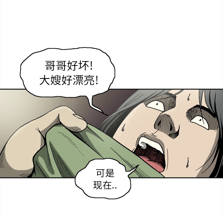 [韩国漫画] 逐步靠近 爱情,巨乳大奶#[54P]-47