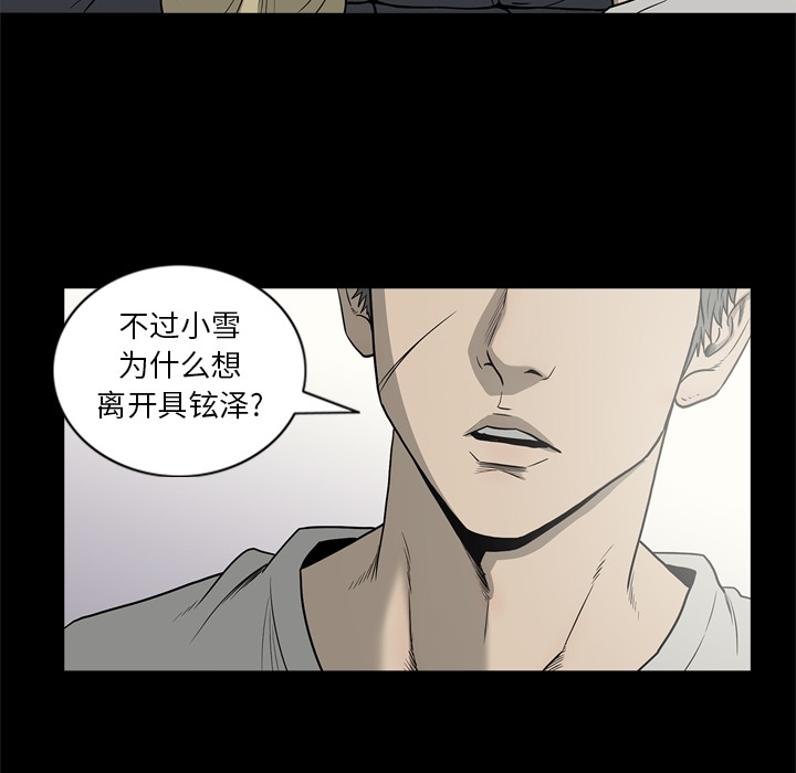 [韩国漫画] 逐步靠近 爱情,巨乳大奶#[109P]-38