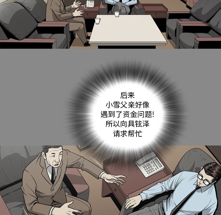 [韩国漫画] 逐步靠近 爱情,巨乳大奶#[109P]-45