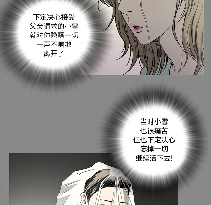 [韩国漫画] 逐步靠近 爱情,巨乳大奶#[109P]-50