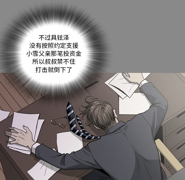 [韩国漫画] 逐步靠近 爱情,巨乳大奶#[109P]-52