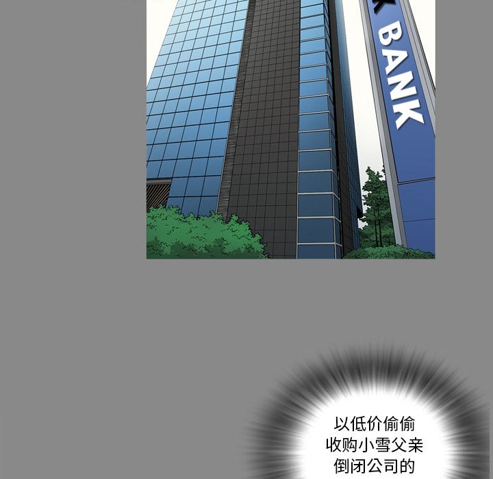 [韩国漫画] 逐步靠近 爱情,巨乳大奶#[109P]-57