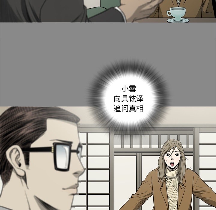 [韩国漫画] 逐步靠近 爱情,巨乳大奶#[109P]-60