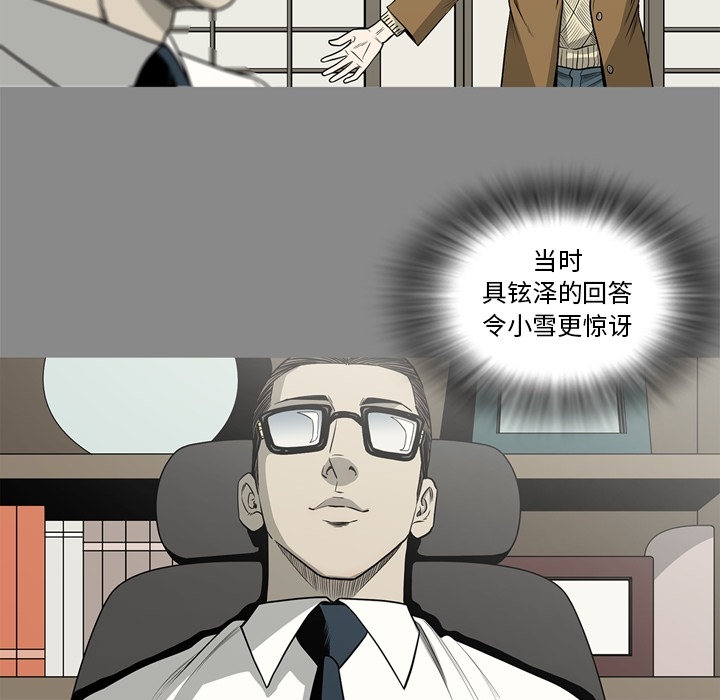 [韩国漫画] 逐步靠近 爱情,巨乳大奶#[109P]-61