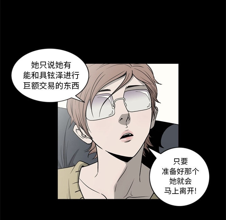 [韩国漫画] 逐步靠近 爱情,巨乳大奶#[109P]-70