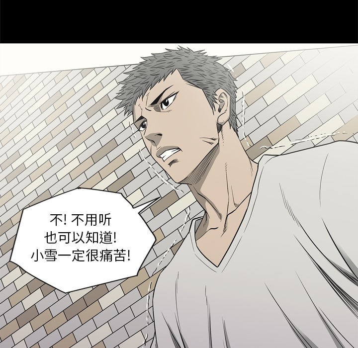 [韩国漫画] 逐步靠近 爱情,巨乳大奶#[109P]-72