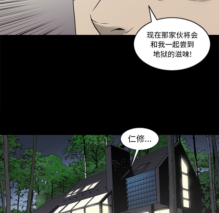 [韩国漫画] 逐步靠近 爱情,巨乳大奶#[109P]-74