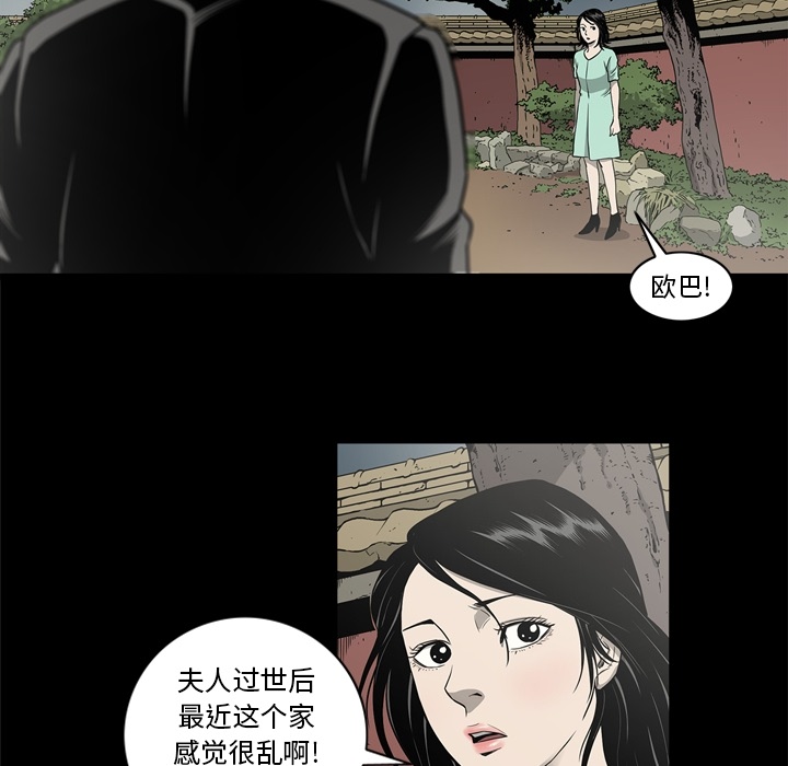 [韩国漫画] 逐步靠近 爱情,巨乳大奶#[109P]-78