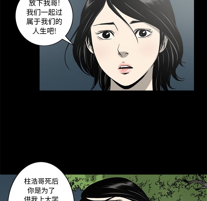 [韩国漫画] 逐步靠近 爱情,巨乳大奶#[109P]-84