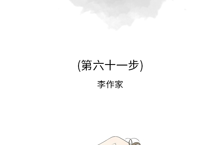 [韩国漫画] 逐步靠近 爱情,巨乳大奶#[109P]-2