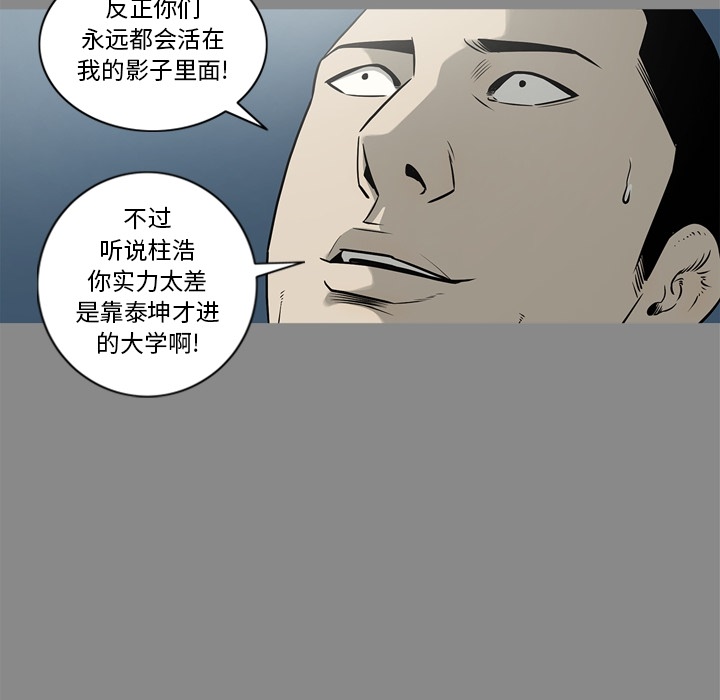 [韩国漫画] 逐步靠近 爱情,巨乳大奶#[109P]-68