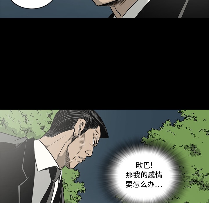 [韩国漫画] 逐步靠近 爱情,巨乳大奶#[109P]-85