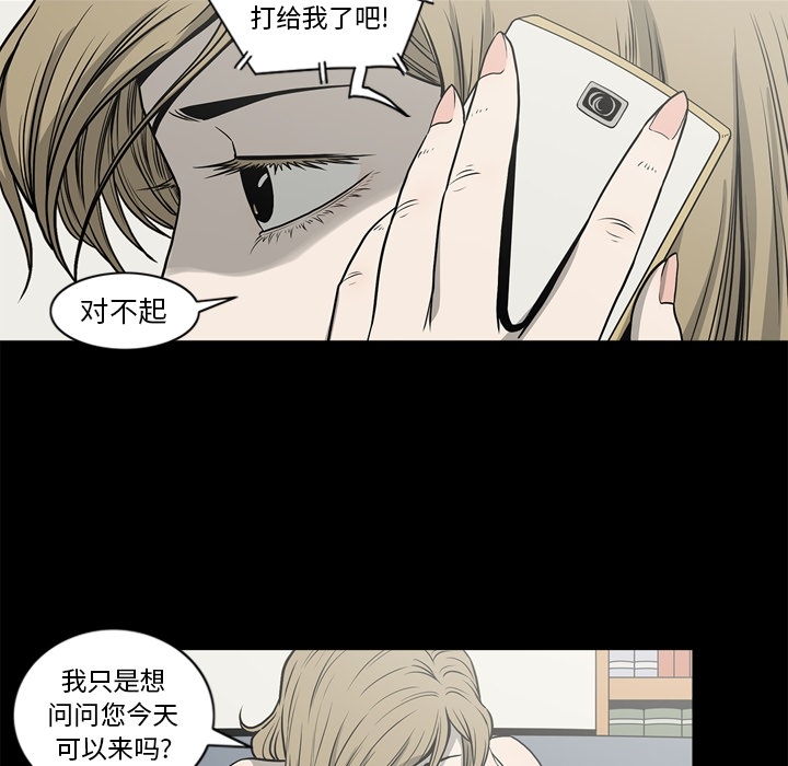 [韩国漫画] 逐步靠近 爱情,巨乳大奶#[109P]-93