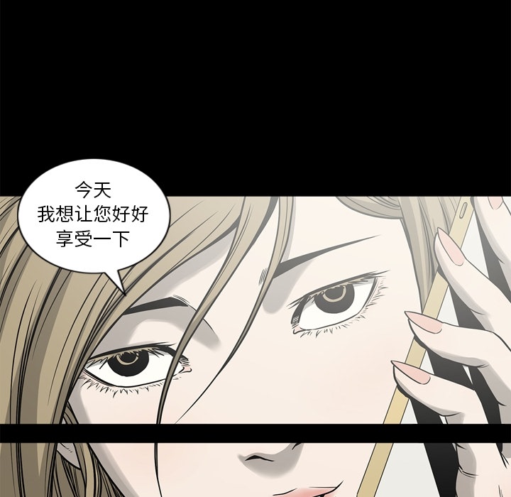 [韩国漫画] 逐步靠近 爱情,巨乳大奶#[109P]-95