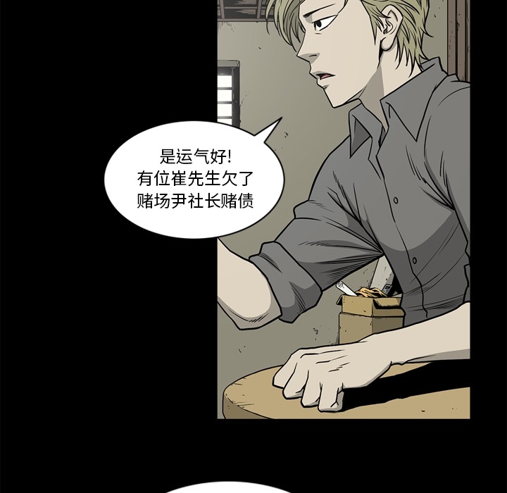 [韩国漫画] 逐步靠近 爱情,巨乳大奶#[96P]-25