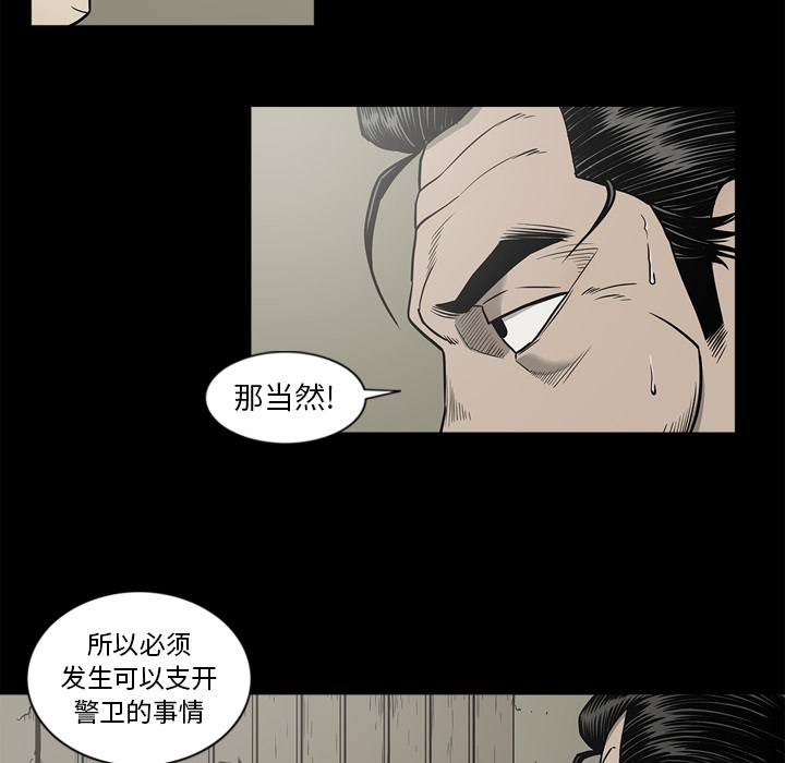 [韩国漫画] 逐步靠近 爱情,巨乳大奶#[96P]-31