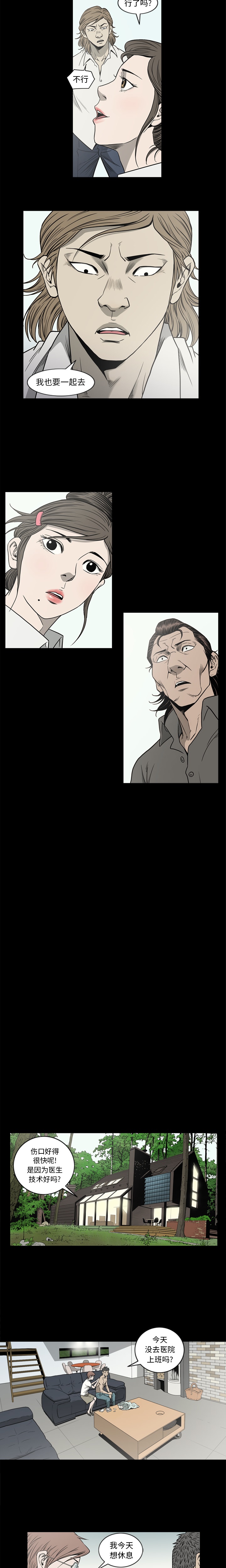 [韩国漫画] 逐步靠近 爱情,巨乳大奶#[15P]-11