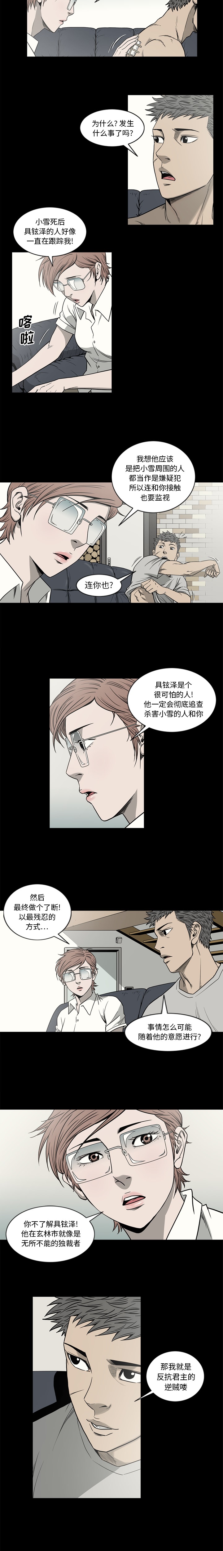 [韩国漫画] 逐步靠近 爱情,巨乳大奶#[15P]-12