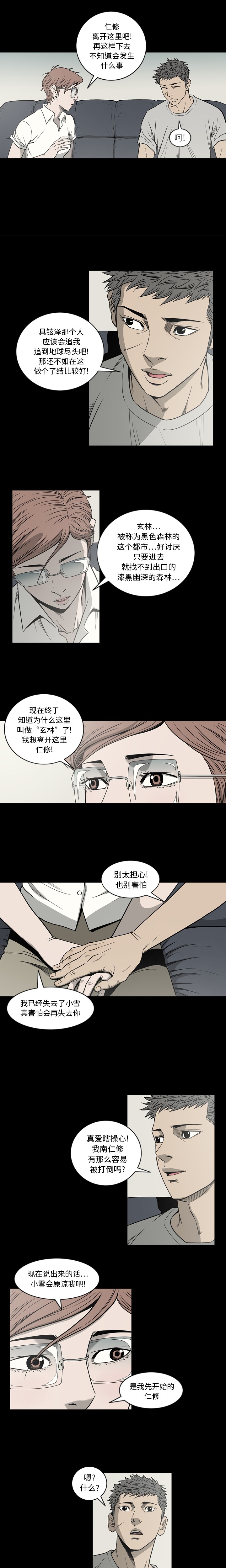 [韩国漫画] 逐步靠近 爱情,巨乳大奶#[15P]-13