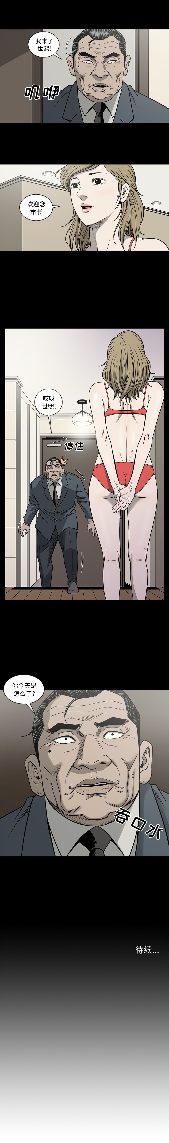 [韩国漫画] 逐步靠近 爱情,巨乳大奶#[15P]-15