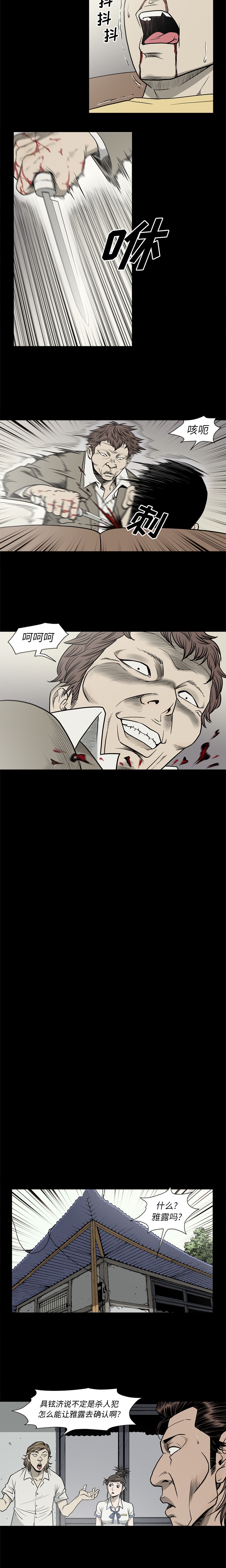 [韩国漫画] 逐步靠近 爱情,巨乳大奶#[15P]-9
