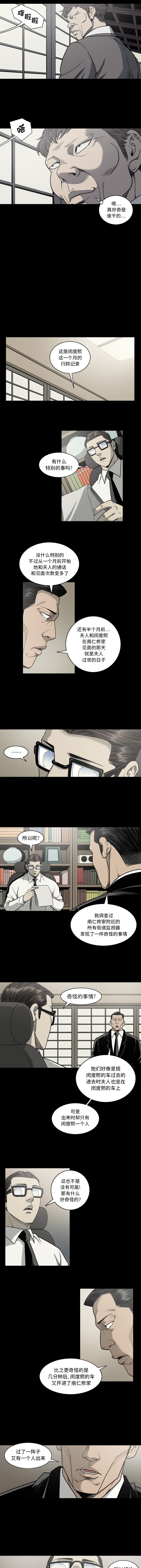 [韩国漫画] 逐步靠近 爱情,巨乳大奶#[9P]-3