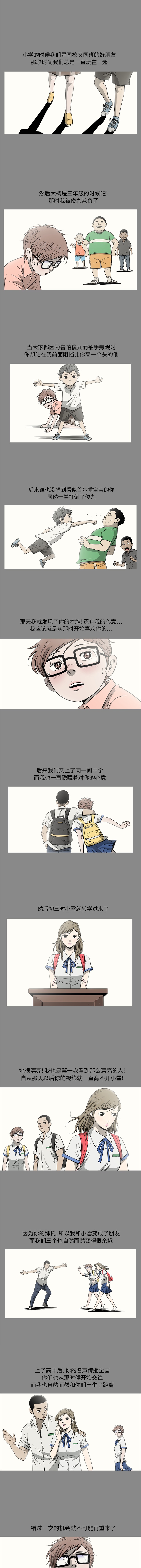 [韩国漫画] 逐步靠近 爱情,巨乳大奶#[9P]-6