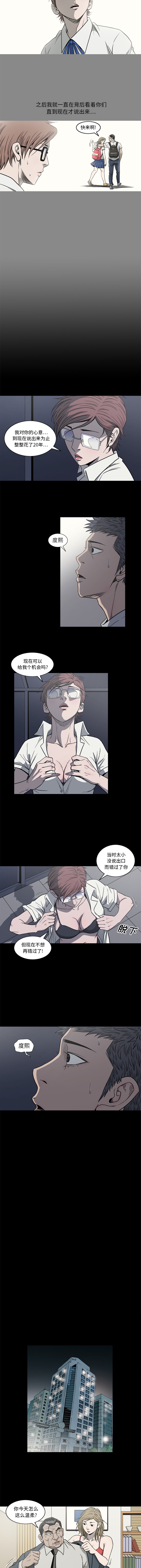 [韩国漫画] 逐步靠近 爱情,巨乳大奶#[9P]-7