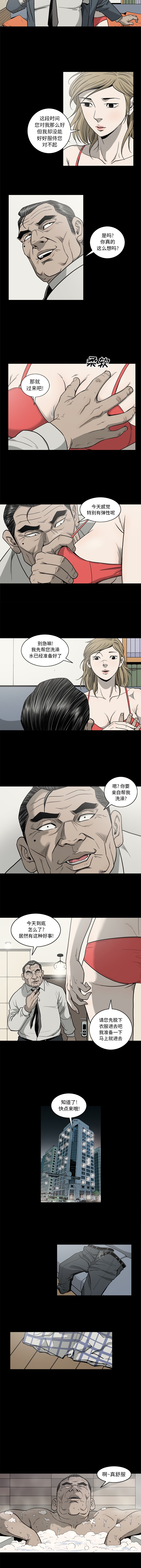 [韩国漫画] 逐步靠近 爱情,巨乳大奶#[9P]-8