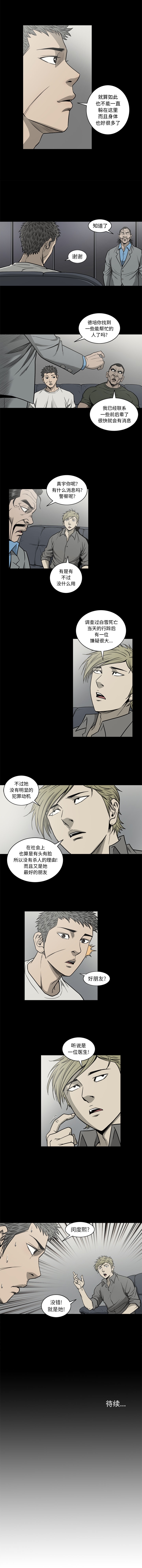 [韩国漫画] 逐步靠近 爱情,巨乳大奶#[10P]-10
