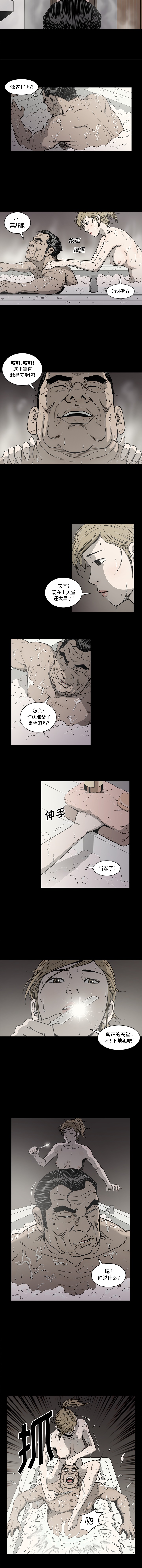 [韩国漫画] 逐步靠近 爱情,巨乳大奶#[10P]-4
