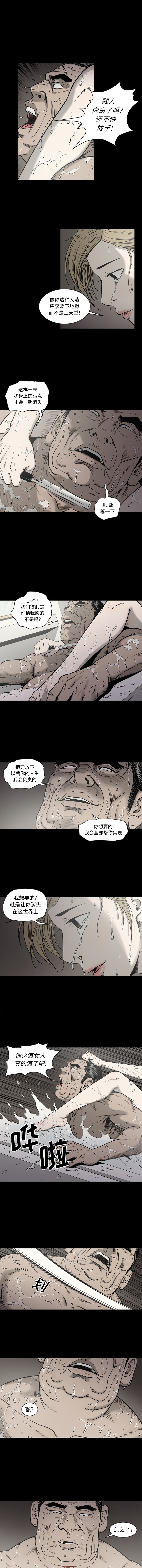[韩国漫画] 逐步靠近 爱情,巨乳大奶#[10P]-5