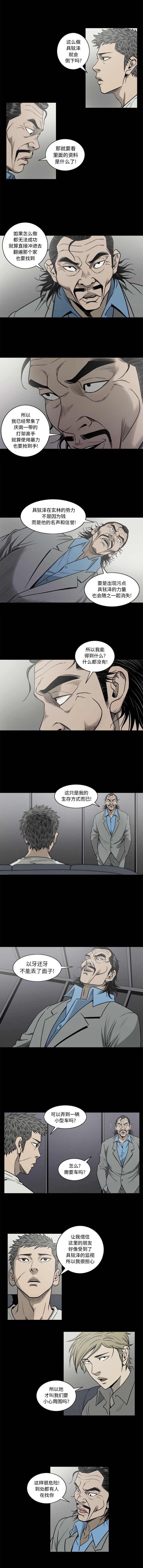 [韩国漫画] 逐步靠近 爱情,巨乳大奶#[10P]-9