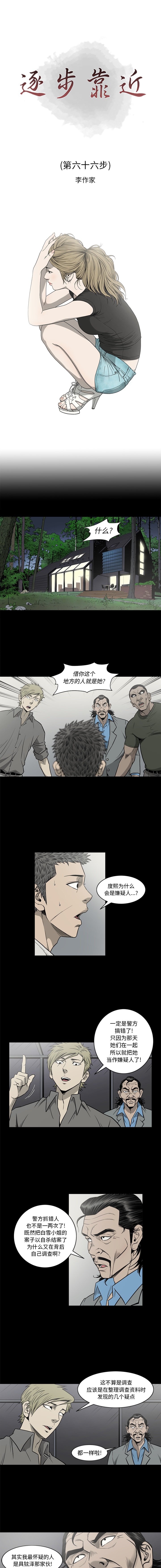 [韩国漫画] 逐步靠近 爱情,巨乳大奶#[10P]-1