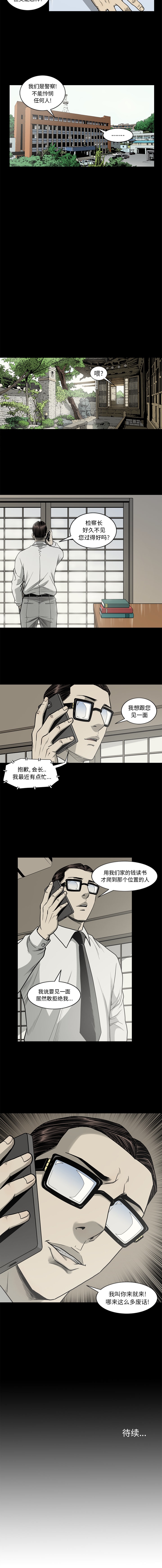 [韩国漫画] 逐步靠近 爱情,巨乳大奶#[10P]-10
