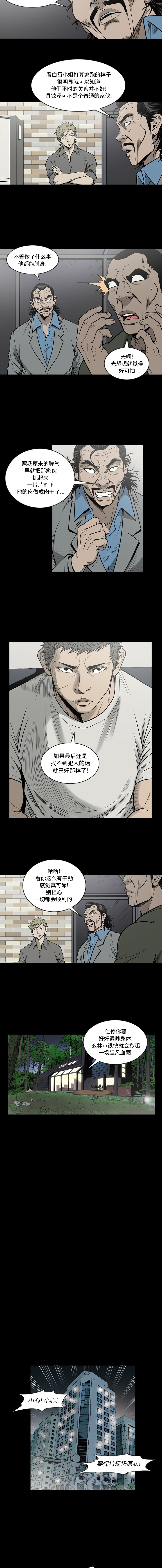 [韩国漫画] 逐步靠近 爱情,巨乳大奶#[10P]-2
