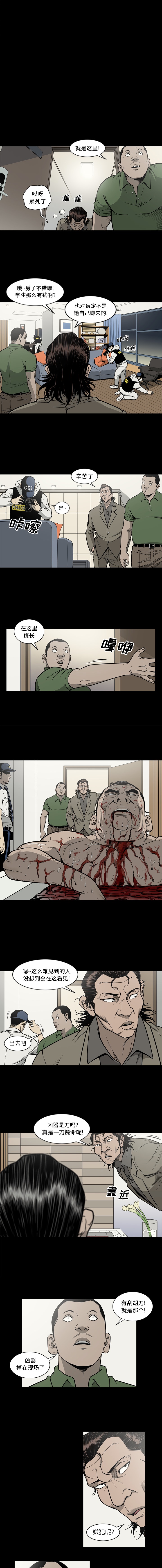 [韩国漫画] 逐步靠近 爱情,巨乳大奶#[10P]-4