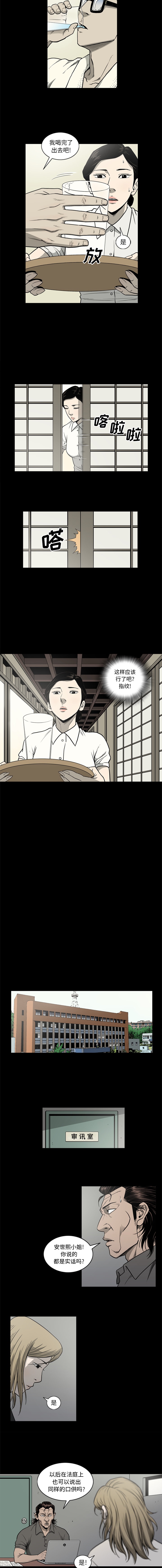 [韩国漫画] 逐步靠近 爱情,巨乳大奶#[10P]-7