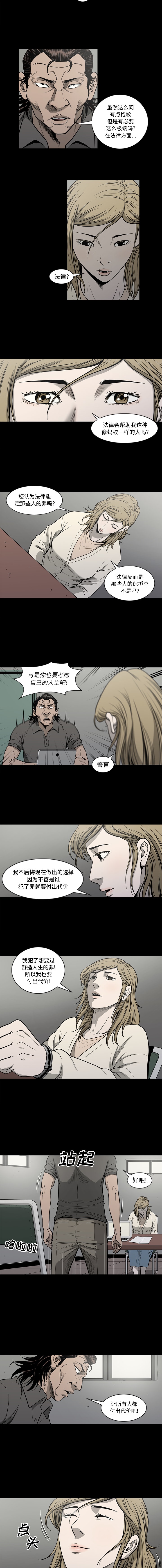 [韩国漫画] 逐步靠近 爱情,巨乳大奶#[10P]-8