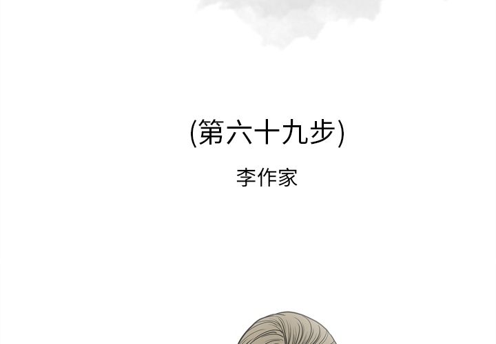 [韩国漫画] 逐步靠近 爱情,巨乳大奶#[111P]-2