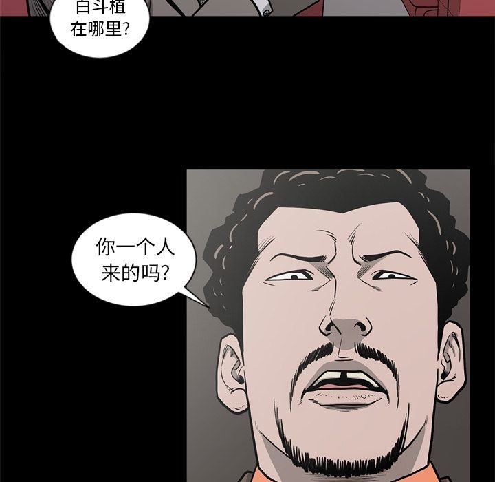 [韩国漫画] 逐步靠近 爱情,巨乳大奶#[111P]-26