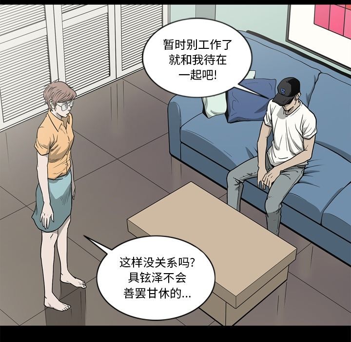 [韩国漫画] 逐步靠近 爱情,巨乳大奶#[111P]-44