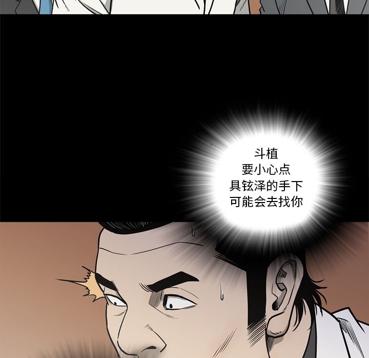 [韩国漫画] 逐步靠近 爱情,巨乳大奶#[111P]-93