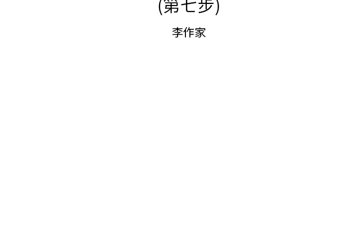 [韩国漫画] 逐步靠近 爱情,巨乳大奶#[57P]-2