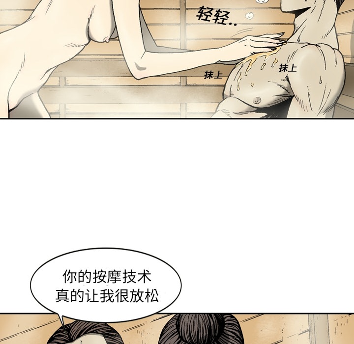 [韩国漫画] 逐步靠近 爱情,巨乳大奶#[57P]-25
