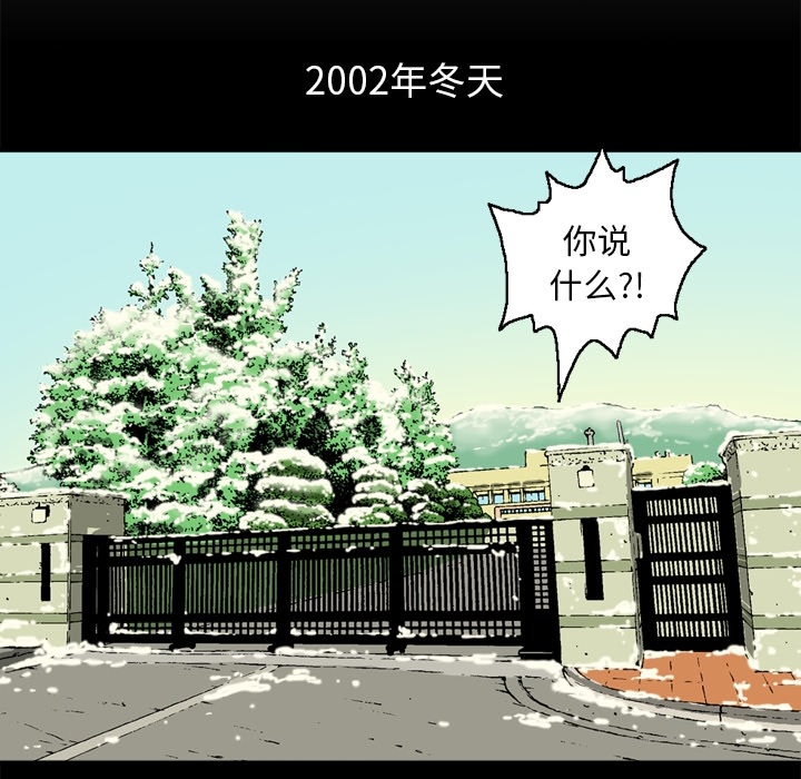 [韩国漫画] 逐步靠近 爱情,巨乳大奶#[57P]-38