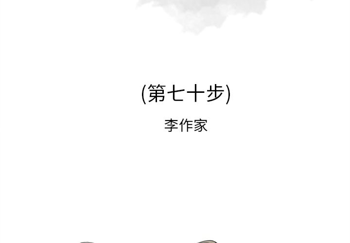 [韩国漫画] 逐步靠近 爱情,巨乳大奶#[97P]-2