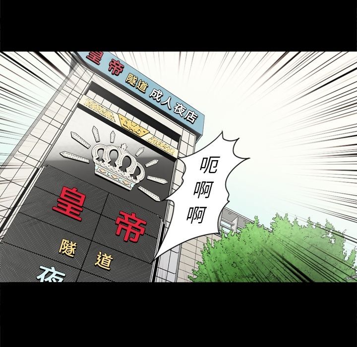 [韩国漫画] 逐步靠近 爱情,巨乳大奶#[97P]-21