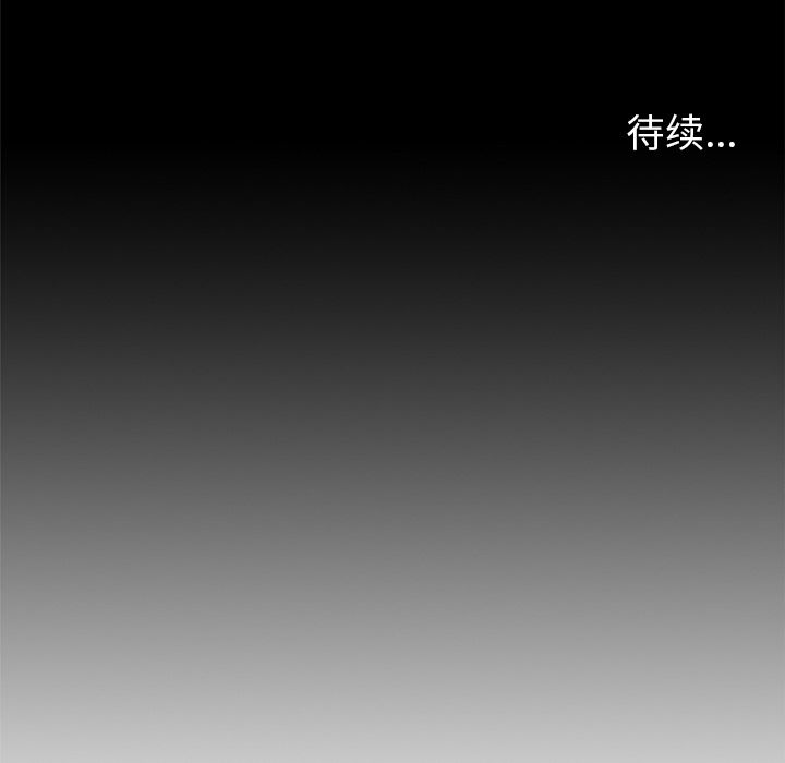 [韩国漫画] 逐步靠近 爱情,巨乳大奶#[106P]-105