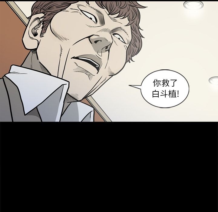 [韩国漫画] 逐步靠近 爱情,巨乳大奶#[106P]-59